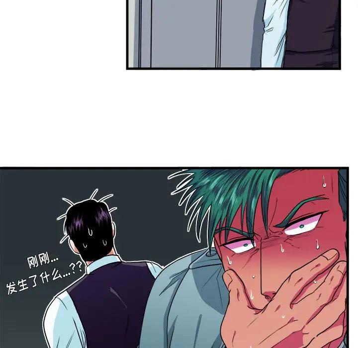 [韩国漫画] 似同非同 BL,剧情向#[70P]-63