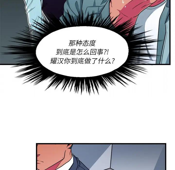 [韩国漫画] 似同非同 BL,剧情向#[70P]-64