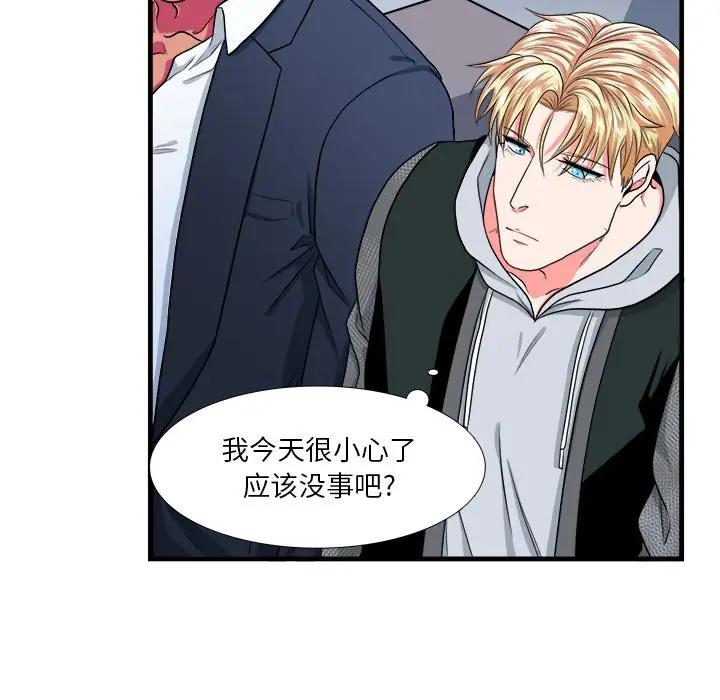 [韩国漫画] 似同非同 BL,剧情向#[70P]-65