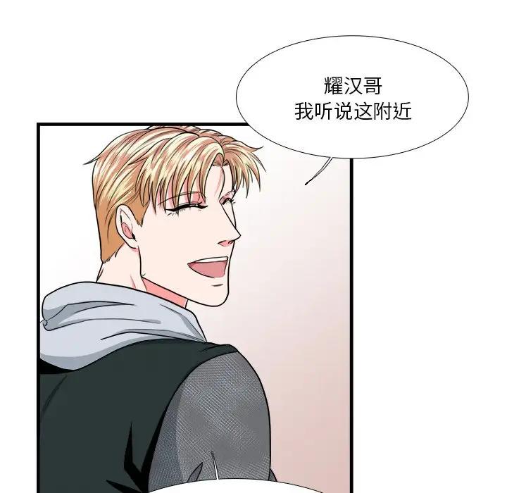 [韩国漫画] 似同非同 BL,剧情向#[70P]-67