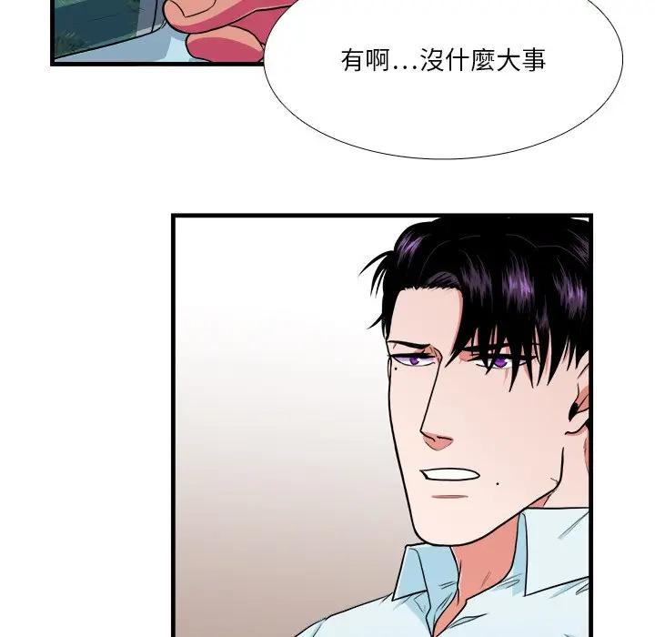 [韩国漫画] 似同非同 BL,剧情向#[70P]-9