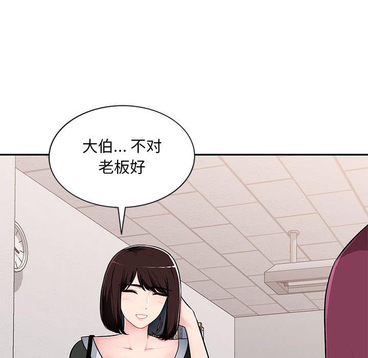 [韩国漫画] 混乱一家人 乱伦,熟女人妻,巨乳大奶,不伦#[167P]-101