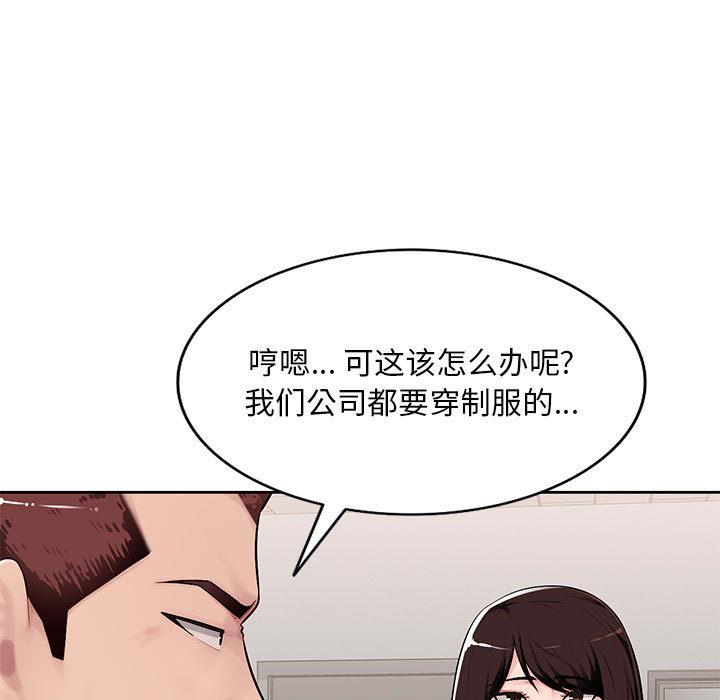[韩国漫画] 混乱一家人 乱伦,熟女人妻,巨乳大奶,不伦#[167P]-110