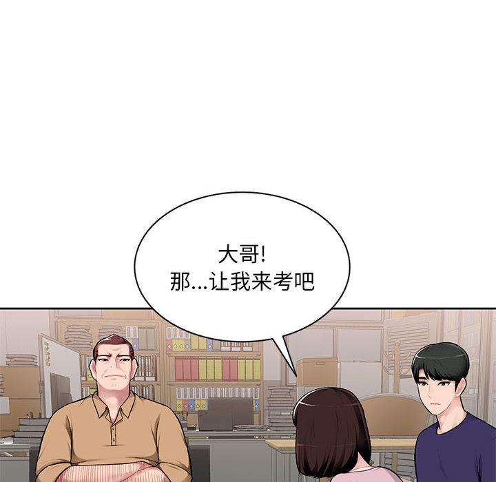 [韩国漫画] 混乱一家人 乱伦,熟女人妻,巨乳大奶,不伦#[167P]-13