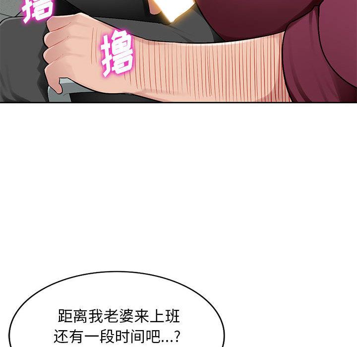 [韩国漫画] 混乱一家人 乱伦,熟女人妻,巨乳大奶,不伦#[167P]-131