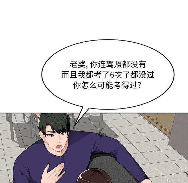 [韩国漫画] 混乱一家人 乱伦,熟女人妻,巨乳大奶,不伦#[167P]-17