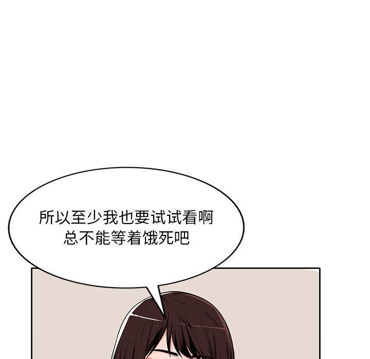 [韩国漫画] 混乱一家人 乱伦,熟女人妻,巨乳大奶,不伦#[167P]-19