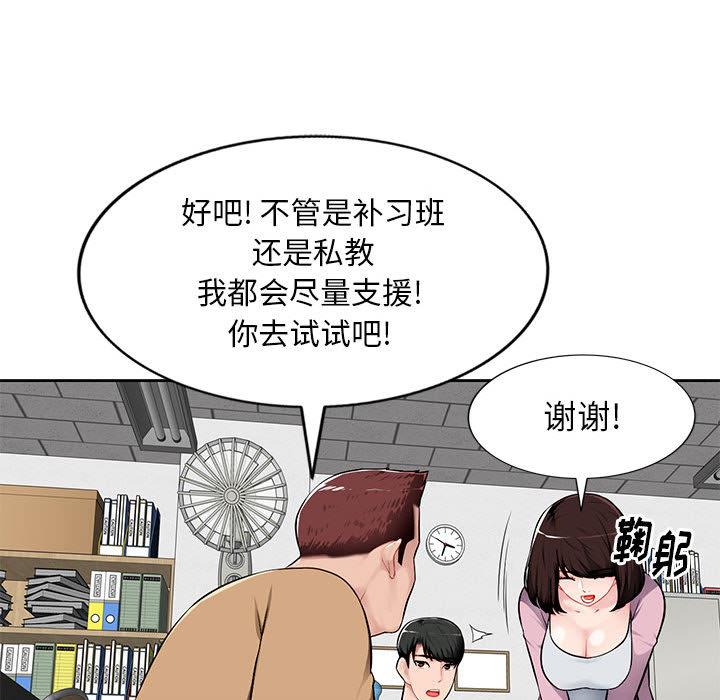 [韩国漫画] 混乱一家人 乱伦,熟女人妻,巨乳大奶,不伦#[167P]-23