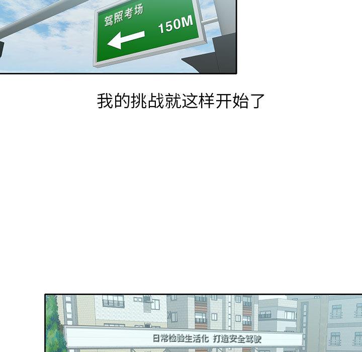 [韩国漫画] 混乱一家人 乱伦,熟女人妻,巨乳大奶,不伦#[167P]-26