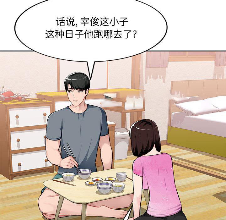 [韩国漫画] 混乱一家人 乱伦,熟女人妻,巨乳大奶,不伦#[167P]-41