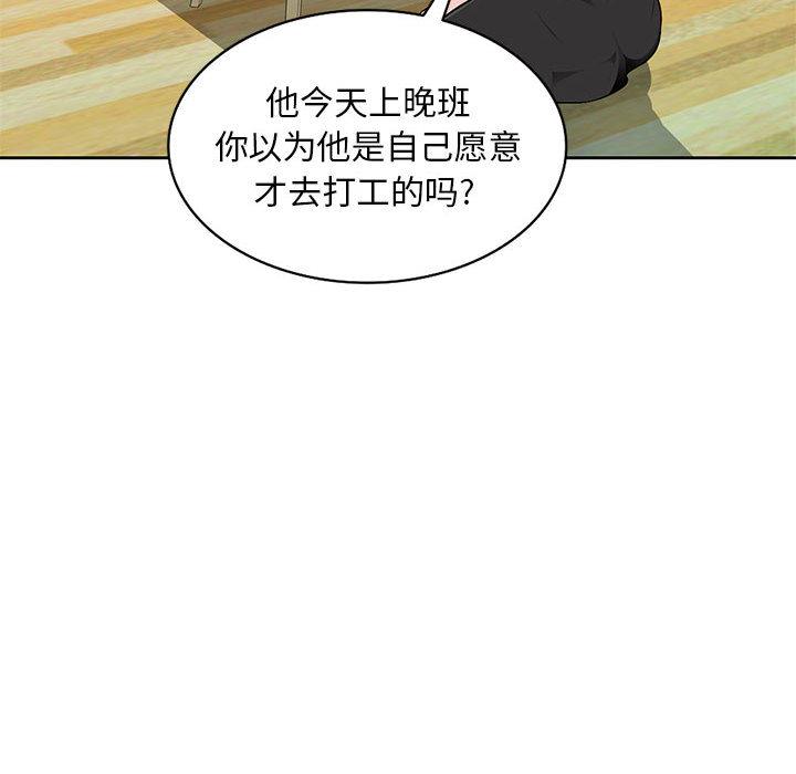 [韩国漫画] 混乱一家人 乱伦,熟女人妻,巨乳大奶,不伦#[167P]-42