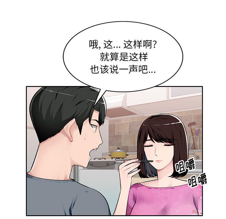 [韩国漫画] 混乱一家人 乱伦,熟女人妻,巨乳大奶,不伦#[167P]-43