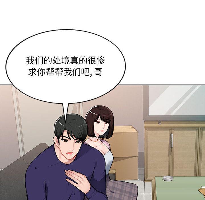 [韩国漫画] 混乱一家人 乱伦,熟女人妻,巨乳大奶,不伦#[167P]-5