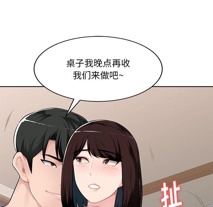[韩国漫画] 混乱一家人 乱伦,熟女人妻,巨乳大奶,不伦#[167P]-52