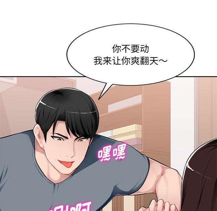 [韩国漫画] 混乱一家人 乱伦,熟女人妻,巨乳大奶,不伦#[167P]-73