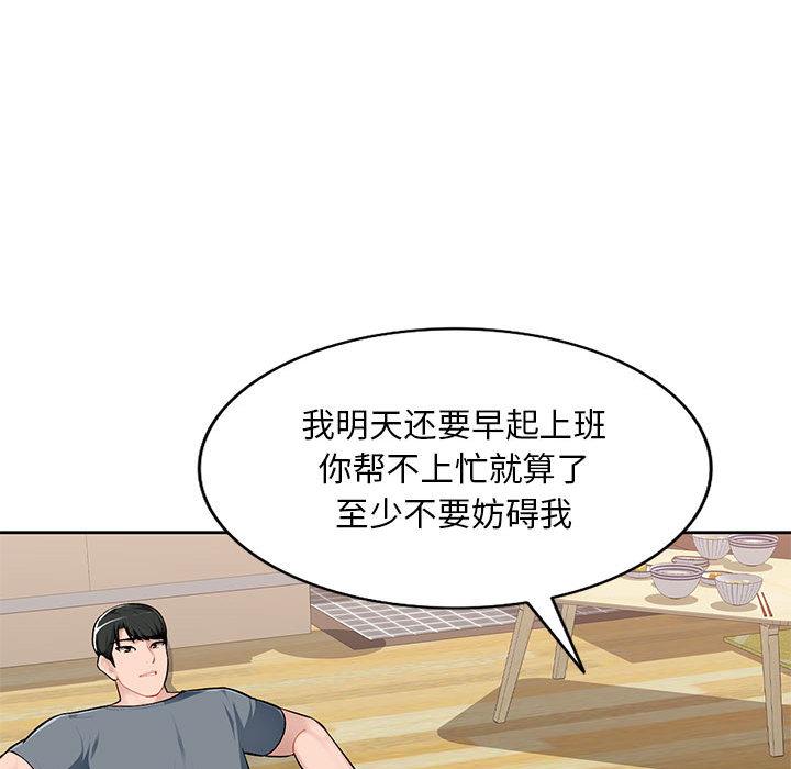 [韩国漫画] 混乱一家人 乱伦,熟女人妻,巨乳大奶,不伦#[167P]-84