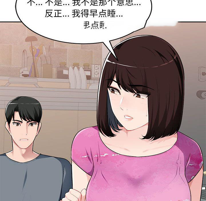 [韩国漫画] 混乱一家人 乱伦,熟女人妻,巨乳大奶,不伦#[167P]-89