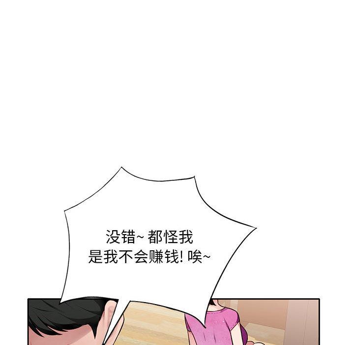 [韩国漫画] 混乱一家人 乱伦,熟女人妻,巨乳大奶,不伦#[167P]-93