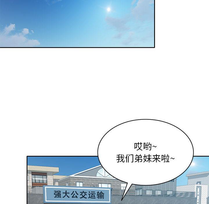 [韩国漫画] 混乱一家人 乱伦,熟女人妻,巨乳大奶,不伦#[167P]-99