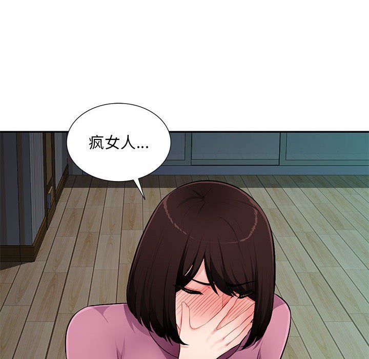 [韩国漫画] 混乱一家人 乱伦,熟女人妻,巨乳大奶,不伦#[139P]-10
