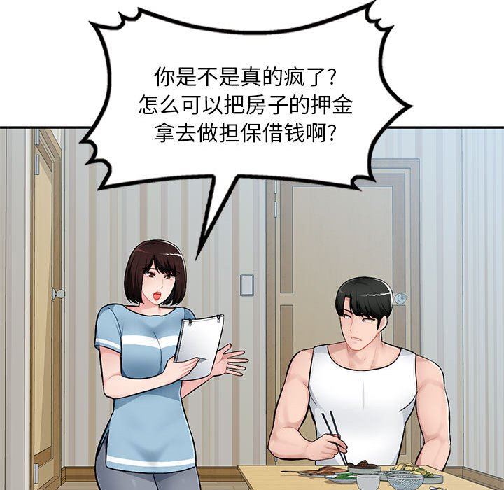[韩国漫画] 混乱一家人 乱伦,熟女人妻,巨乳大奶,不伦#[139P]-112