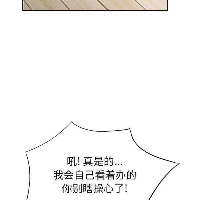 [韩国漫画] 混乱一家人 乱伦,熟女人妻,巨乳大奶,不伦#[139P]-115