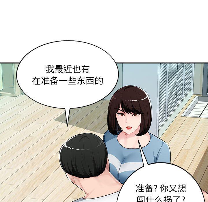 [韩国漫画] 混乱一家人 乱伦,熟女人妻,巨乳大奶,不伦#[139P]-117