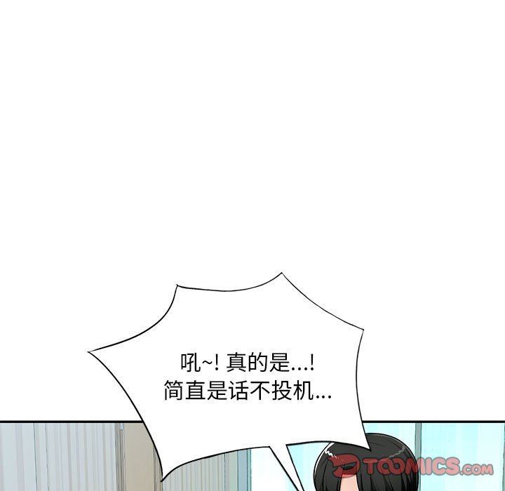 [韩国漫画] 混乱一家人 乱伦,熟女人妻,巨乳大奶,不伦#[139P]-119
