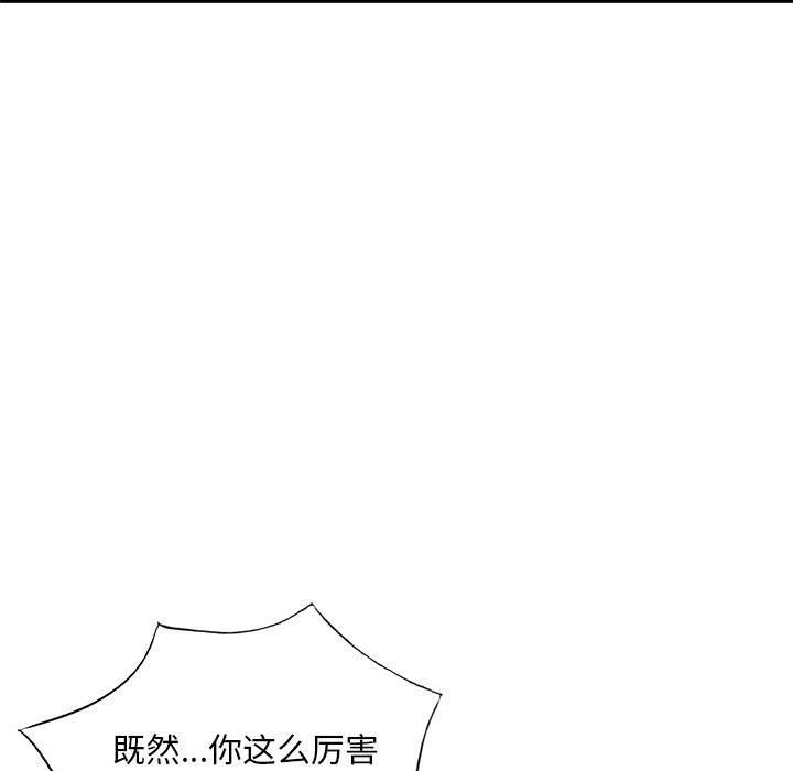 [韩国漫画] 混乱一家人 乱伦,熟女人妻,巨乳大奶,不伦#[139P]-121