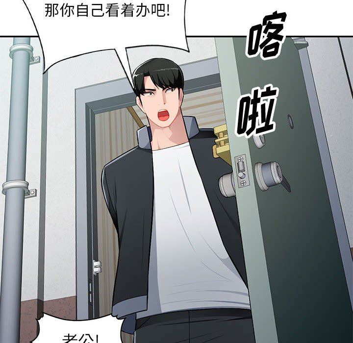 [韩国漫画] 混乱一家人 乱伦,熟女人妻,巨乳大奶,不伦#[139P]-122