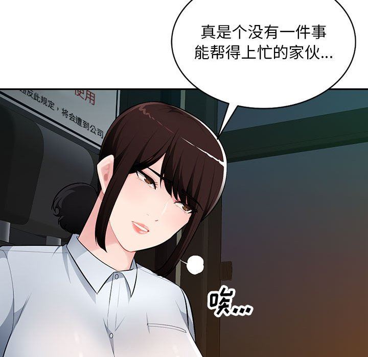 [韩国漫画] 混乱一家人 乱伦,熟女人妻,巨乳大奶,不伦#[139P]-129
