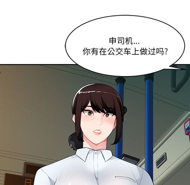 [韩国漫画] 混乱一家人 乱伦,熟女人妻,巨乳大奶,不伦#[139P]-137