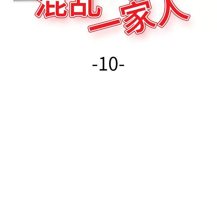 [韩国漫画] 混乱一家人 乱伦,熟女人妻,巨乳大奶,不伦#[139P]-15