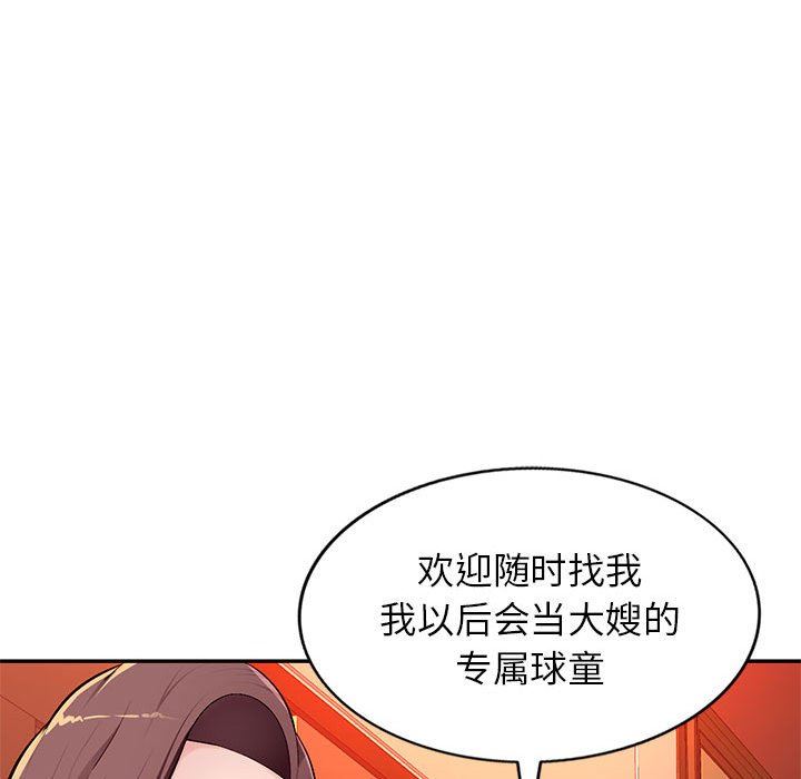 [韩国漫画] 混乱一家人 乱伦,熟女人妻,巨乳大奶,不伦#[139P]-21