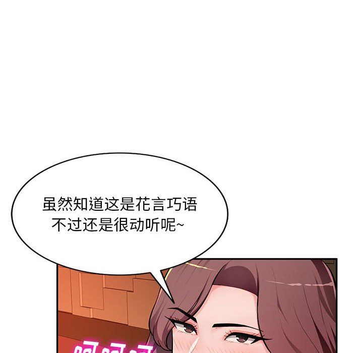 [韩国漫画] 混乱一家人 乱伦,熟女人妻,巨乳大奶,不伦#[139P]-24