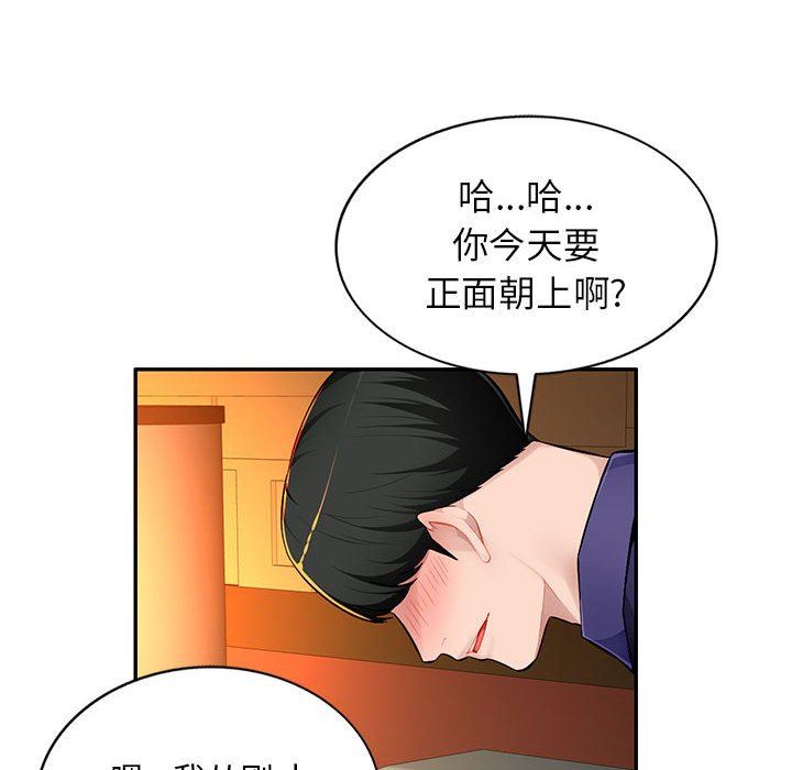 [韩国漫画] 混乱一家人 乱伦,熟女人妻,巨乳大奶,不伦#[139P]-35