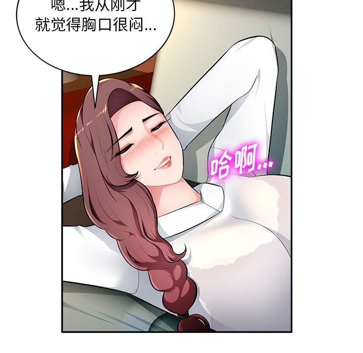 [韩国漫画] 混乱一家人 乱伦,熟女人妻,巨乳大奶,不伦#[139P]-36