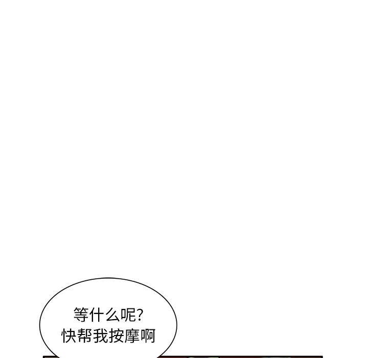 [韩国漫画] 混乱一家人 乱伦,熟女人妻,巨乳大奶,不伦#[139P]-50