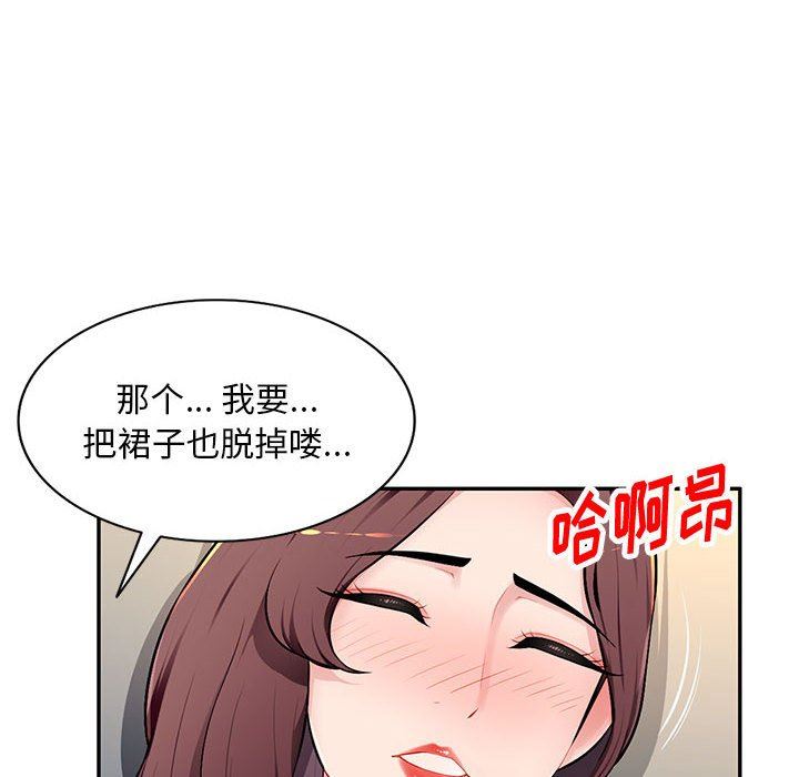 [韩国漫画] 混乱一家人 乱伦,熟女人妻,巨乳大奶,不伦#[139P]-63