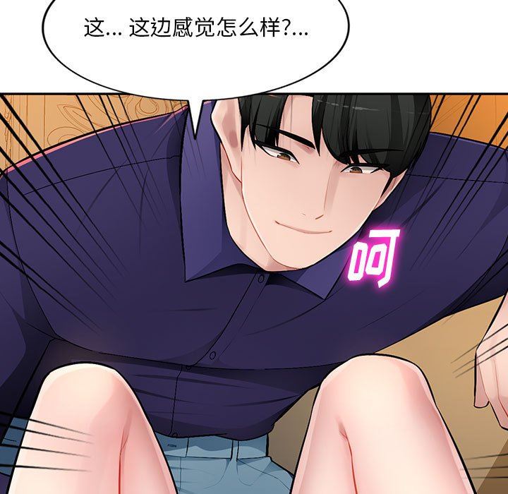 [韩国漫画] 混乱一家人 乱伦,熟女人妻,巨乳大奶,不伦#[139P]-68