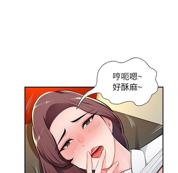 [韩国漫画] 混乱一家人 乱伦,熟女人妻,巨乳大奶,不伦#[139P]-74