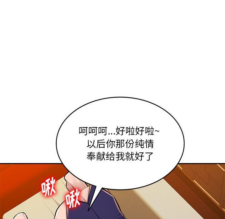 [韩国漫画] 混乱一家人 乱伦,熟女人妻,巨乳大奶,不伦#[139P]-89