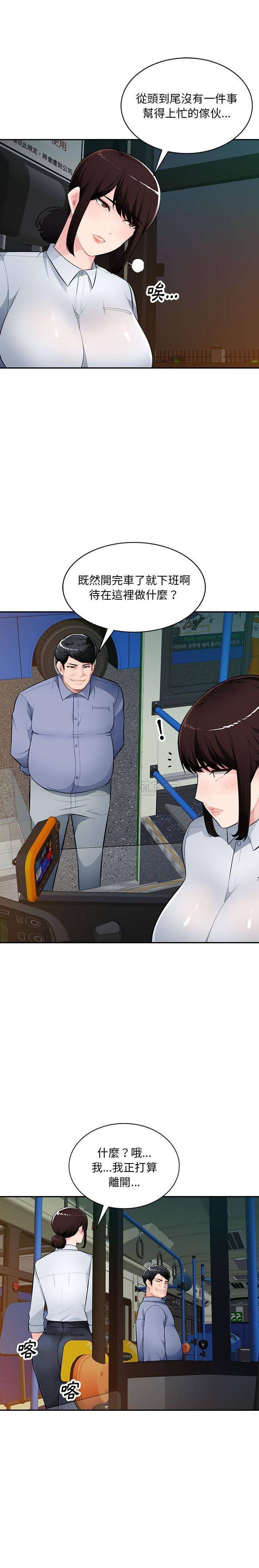 [韩国漫画] 混乱一家人 乱伦,熟女人妻,巨乳大奶,不伦#[21P]-1