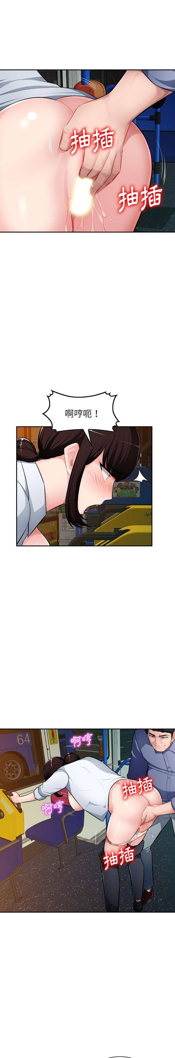 [韩国漫画] 混乱一家人 乱伦,熟女人妻,巨乳大奶,不伦#[21P]-11