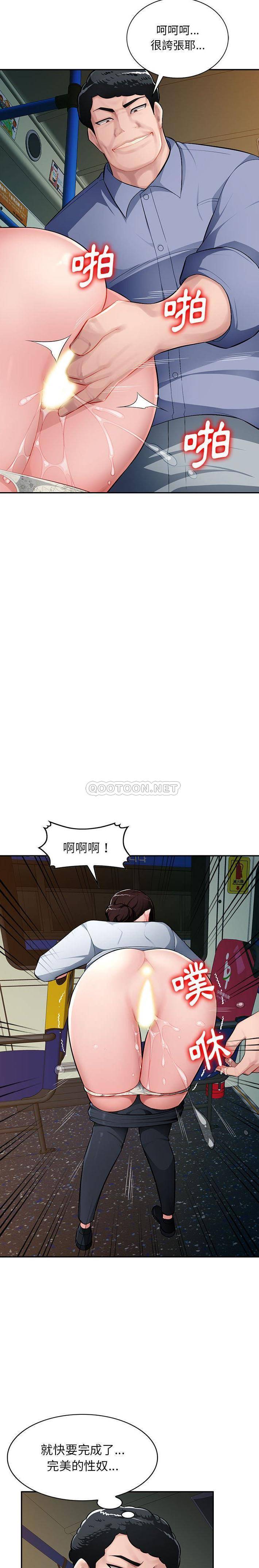 [韩国漫画] 混乱一家人 乱伦,熟女人妻,巨乳大奶,不伦#[21P]-12