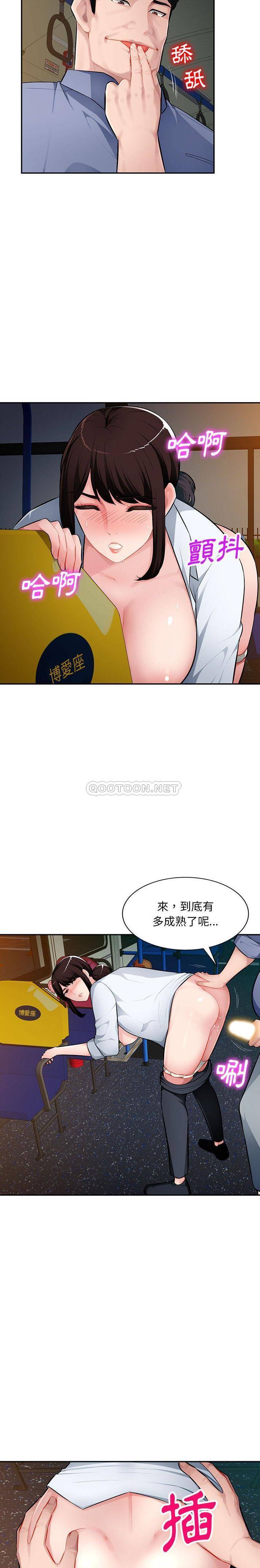 [韩国漫画] 混乱一家人 乱伦,熟女人妻,巨乳大奶,不伦#[21P]-13