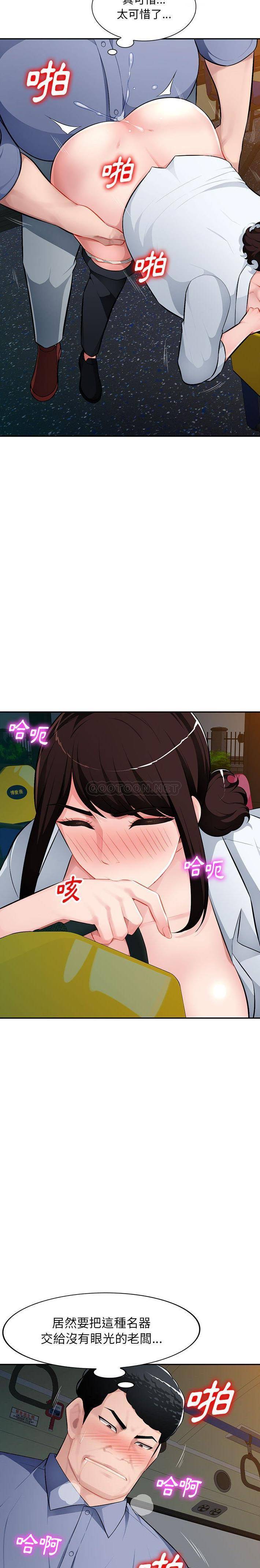 [韩国漫画] 混乱一家人 乱伦,熟女人妻,巨乳大奶,不伦#[21P]-15