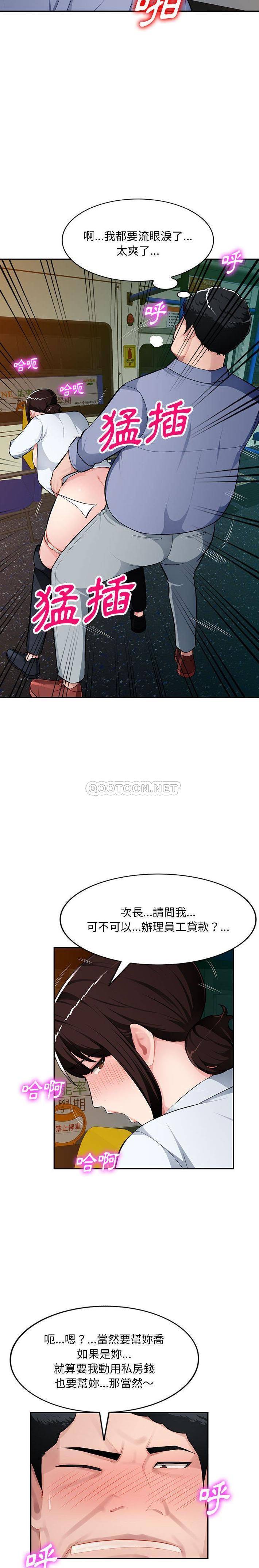 [韩国漫画] 混乱一家人 乱伦,熟女人妻,巨乳大奶,不伦#[21P]-16