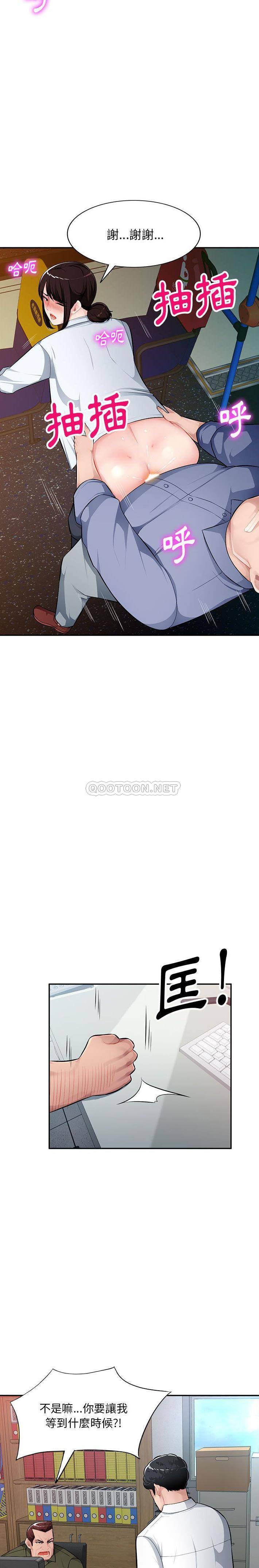 [韩国漫画] 混乱一家人 乱伦,熟女人妻,巨乳大奶,不伦#[21P]-17