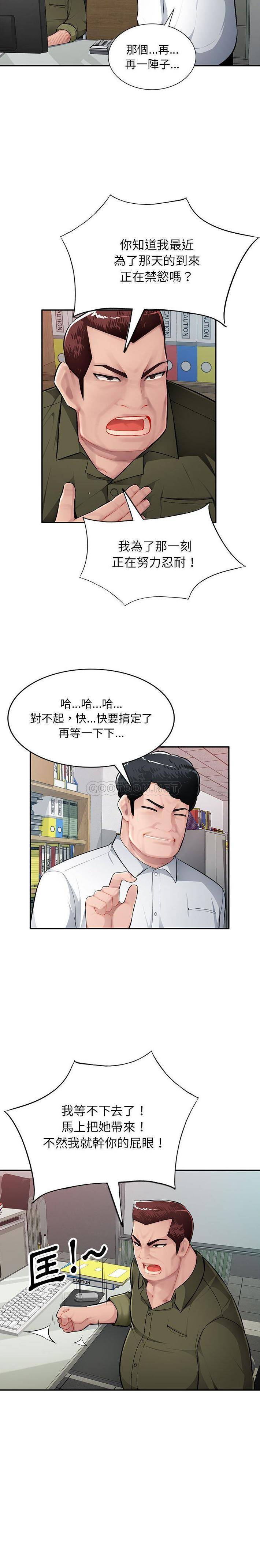 [韩国漫画] 混乱一家人 乱伦,熟女人妻,巨乳大奶,不伦#[21P]-18